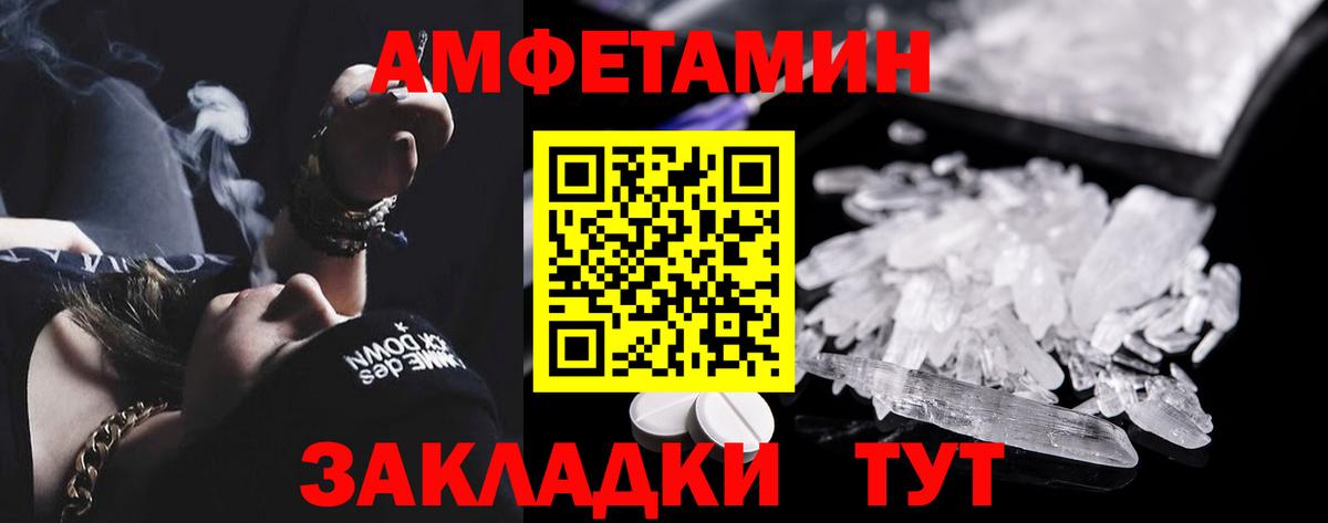 АМФЕТАМИН 98% Вологда