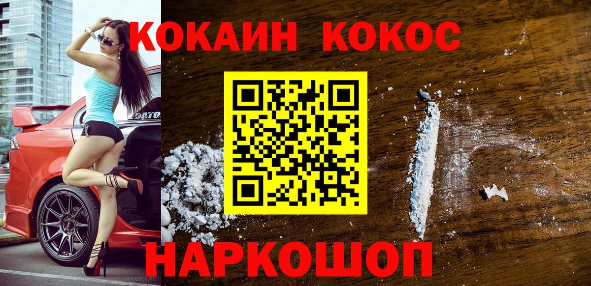 Cocaine Эквадор Вологда