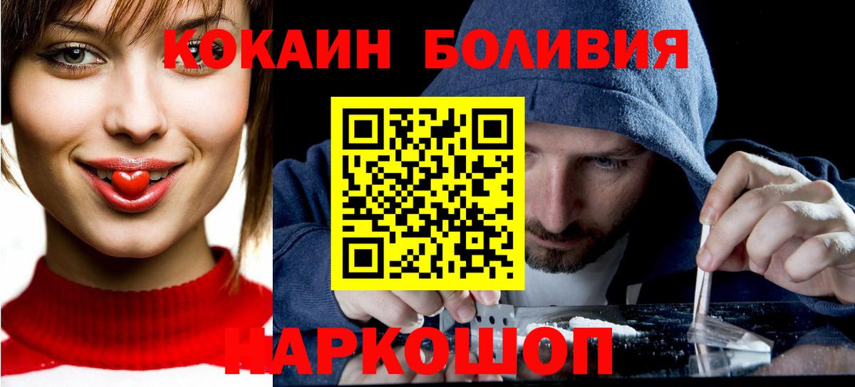 Кокаин Fish Scale  Кокаин  Вологда  Вход с VPN  купить наркоту  COCAIN 97% 