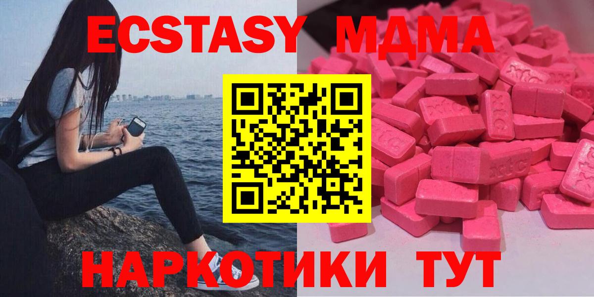 Экстази таблы Вологда
