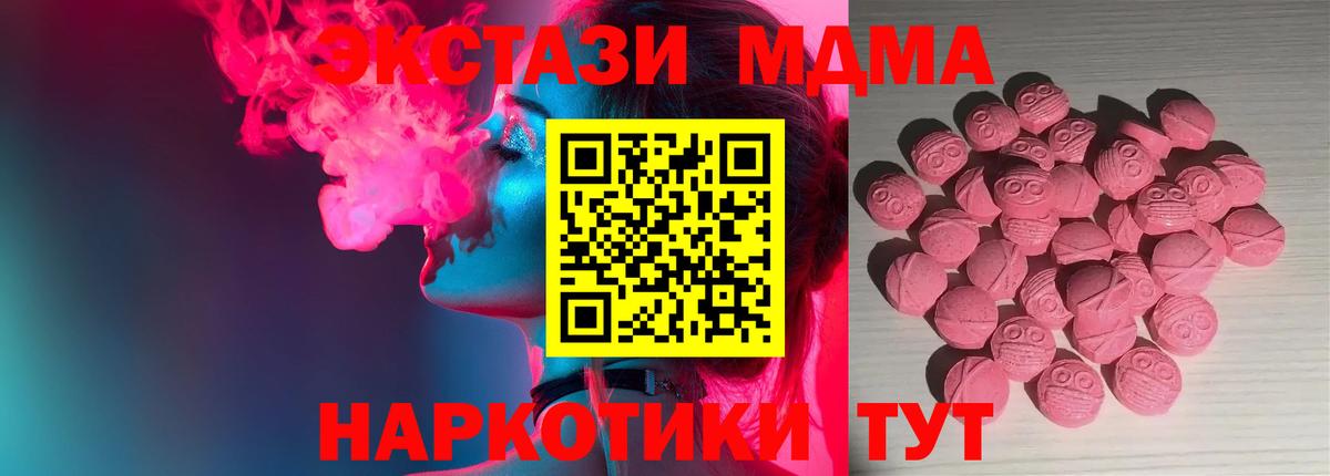 ЭКСТАЗИ таблы  Вход с VPN  Вологда  Ecstasy Cube 