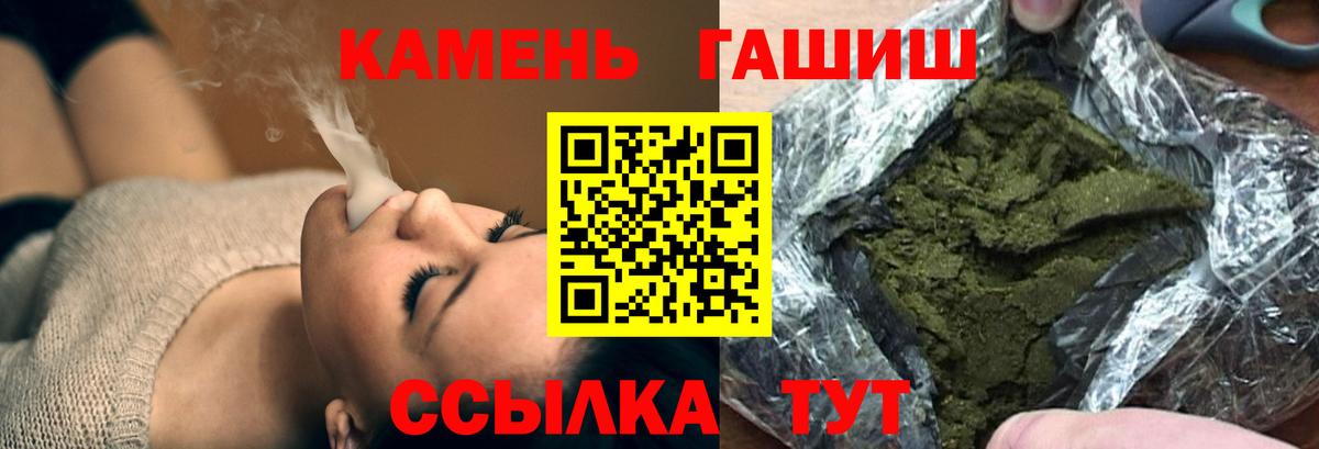 ГАШ  Вход с VPN  Вологда  ГАШИШ Premium  Гашиш хэш 
