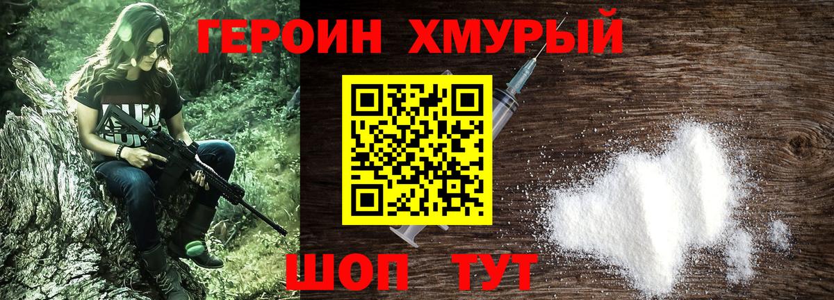 Героин герыч Вологда