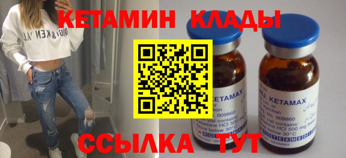 Вологда  Кетамин ketamine  КЕТАМИН ketamine  Вход с VPN 