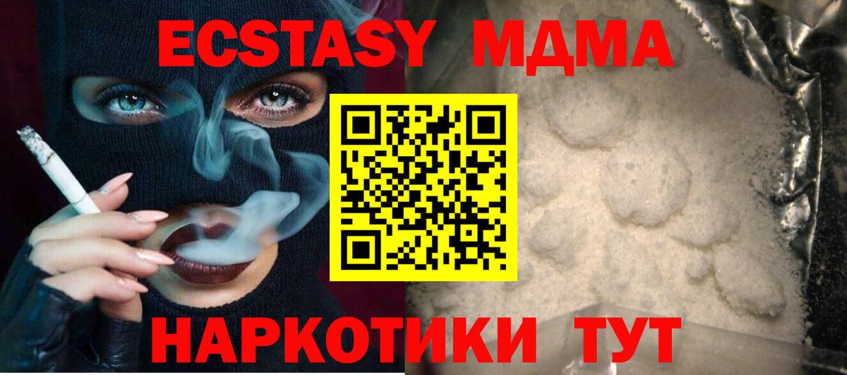 МДМА crystal Вологда