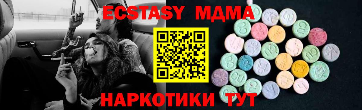 МДМА  Вход с VPN  МДМА VHQ  Вологда  MDMA Molly 