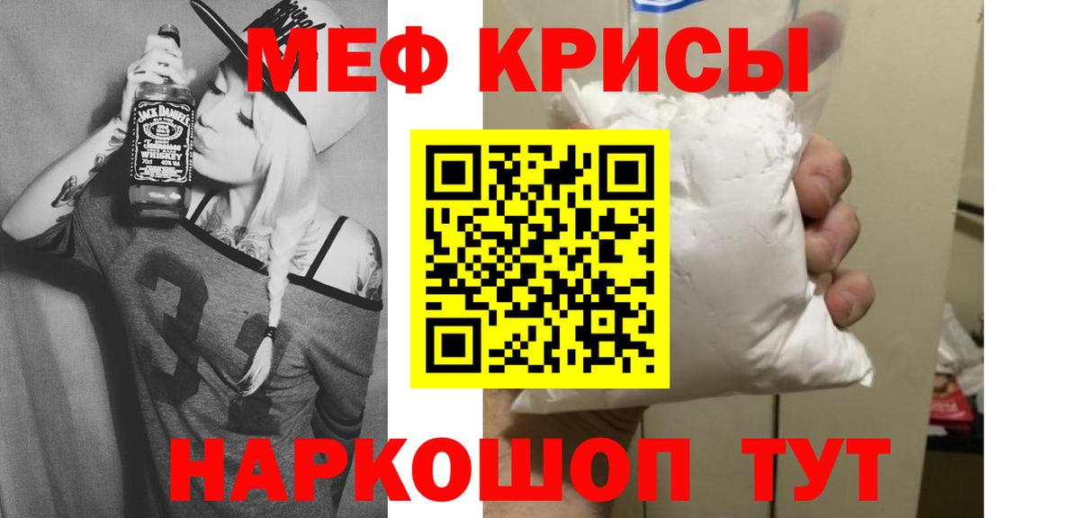 Мефедрон Вологда