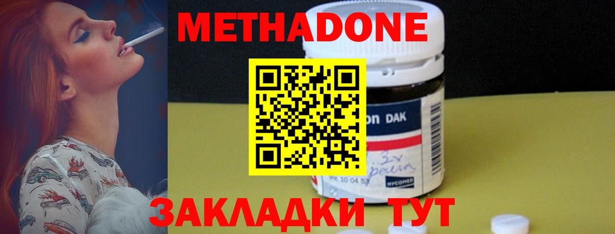 Вологда  Метадон methadone  Метадон мёд  ссылка на мегу зеркало  Вход с VPN 
