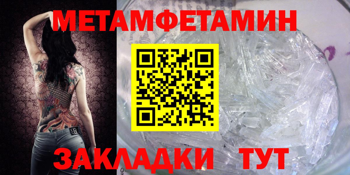 Метамфетамин кристалл  Вход с VPN  Метамфетамин кристалл  Вологда 