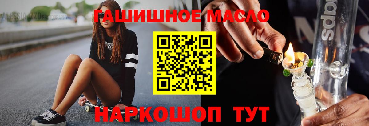 Вологда  ТГК THC oil  Вход с VPN 